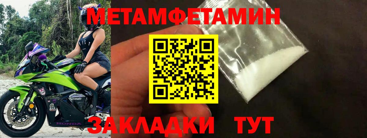 АМФЕТАМИН 97% Воткинск
