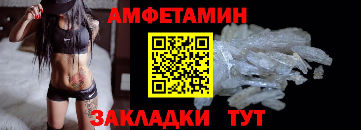 Amphetamine  Воткинск  АМФ 98% 