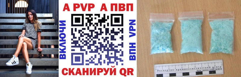 A-PVP Crystall  где купить наркоту  Воткинск 