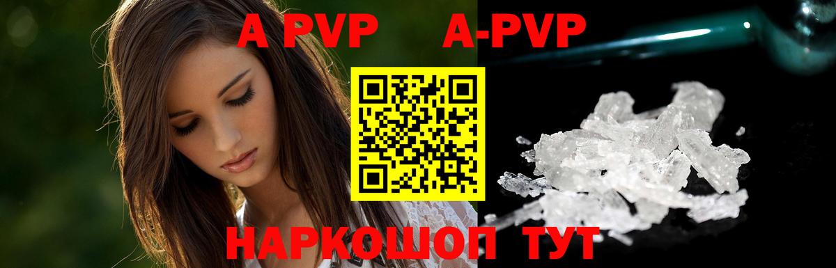 Альфа ПВП Соль  Вход с VPN  Воткинск  Альфа ПВП VHQ  Alpha-PVP Crystall 
