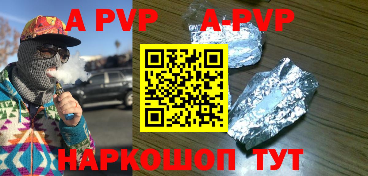 A PVP СК  Воткинск  A-PVP мука  APVP Соль 