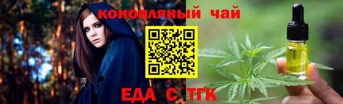 Воткинск  Еда ТГК марихуана  Вход с VPN 