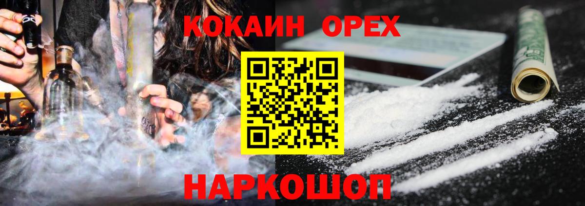 Cocaine 97% Воткинск