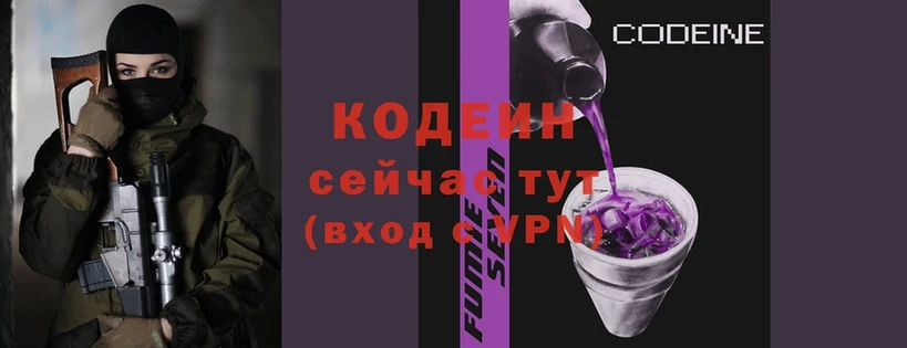 Кодеиновый сироп Lean Purple Drank  mega как войти  Воткинск 