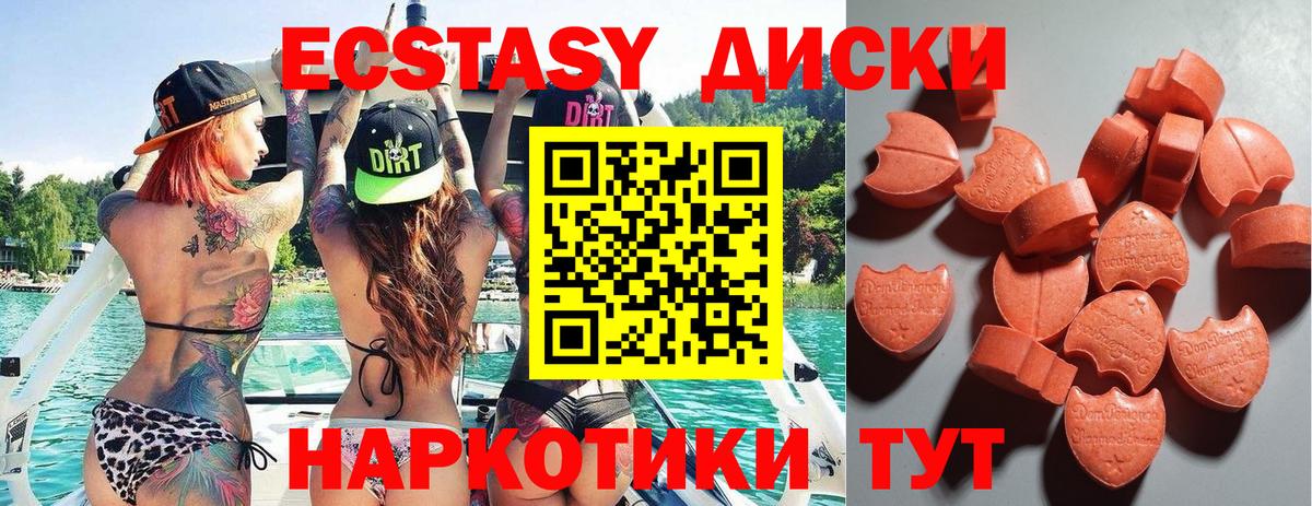 Ecstasy бентли  где можно купить   darknet формула  Воткинск 