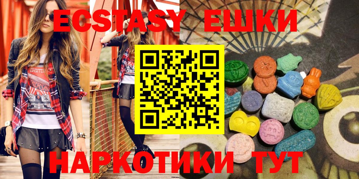 Ecstasy Punisher  Экстази DUBAI  ЭКСТАЗИ  Воткинск  наркота  Вход с VPN 