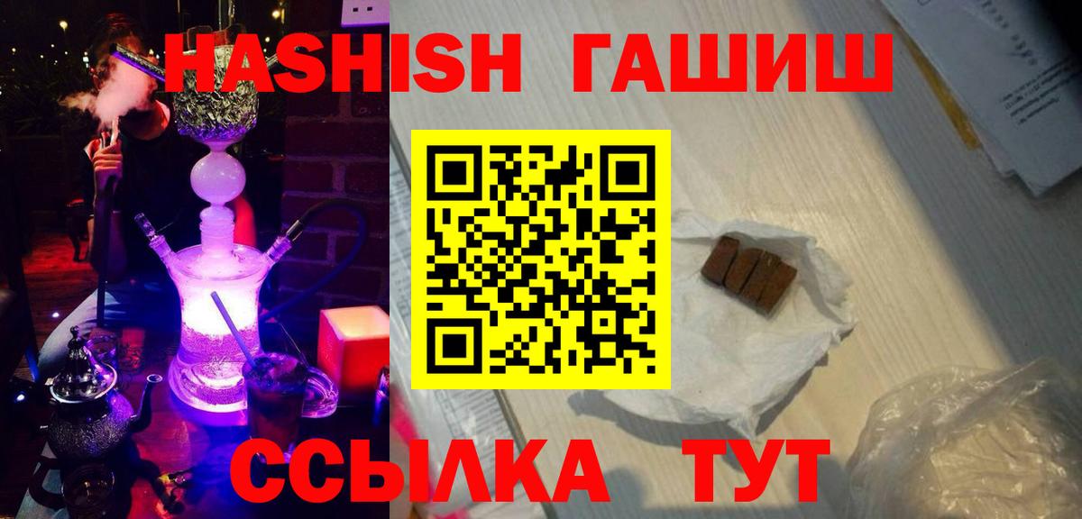 Гашиш  ГАШИШ Cannabis  Вход с VPN  Воткинск  Гашиш гарик 
