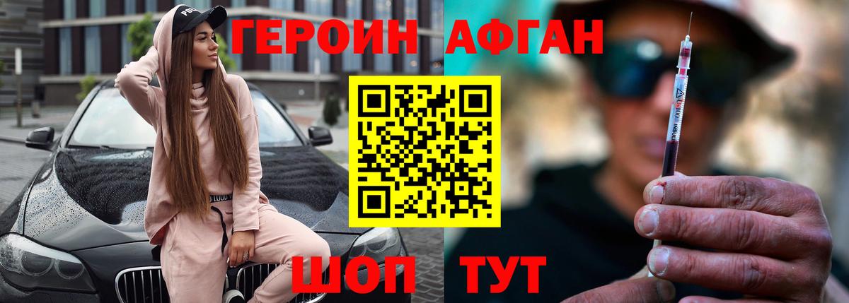 ГЕРОИН белый Воткинск