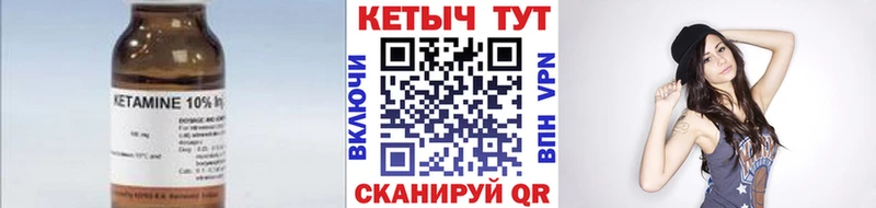 Кетамин ketamine  blacksprut ссылки  Воткинск 