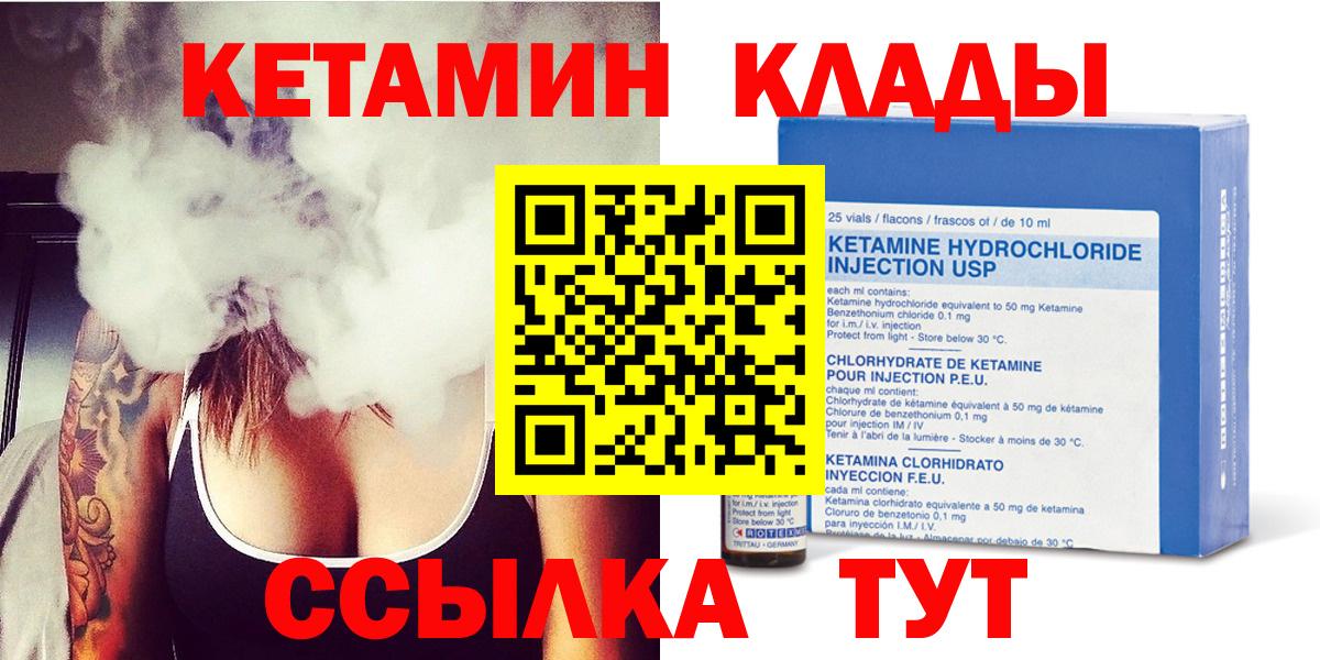 KRAKEN ONION  Кетамин VHQ  Воткинск  Вход с VPN  Кетамин ketamine 