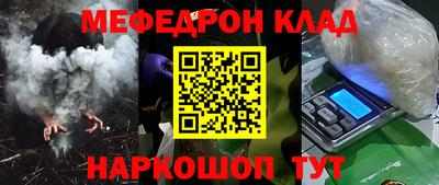 мефедрон VHQ Дубна