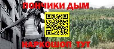 каннабис Волгодонск