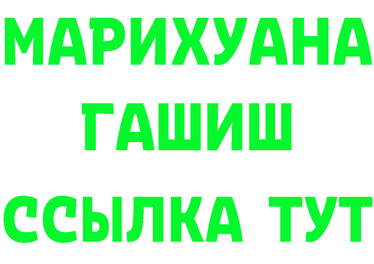 БУТИРАТ 99% маркетплейс это MEGA Воткинск