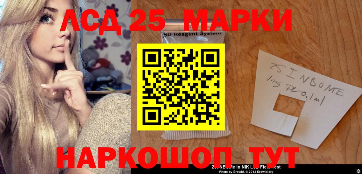 LSD-25 экстази ecstasy Воткинск