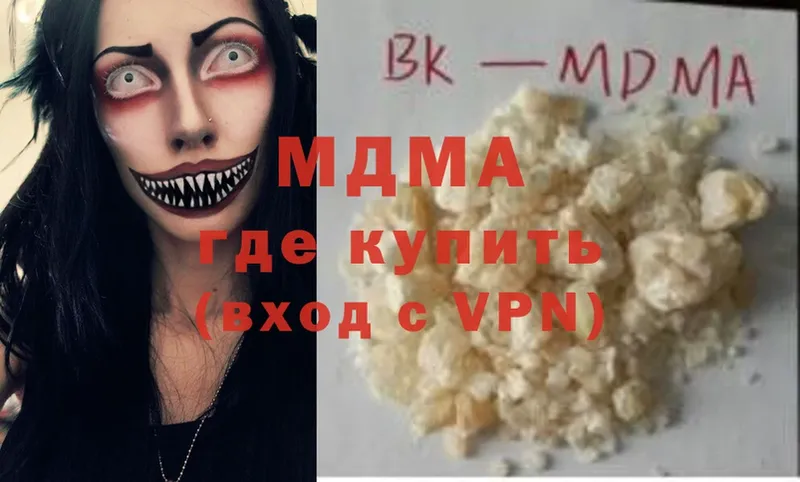 МДМА crystal  Воткинск 