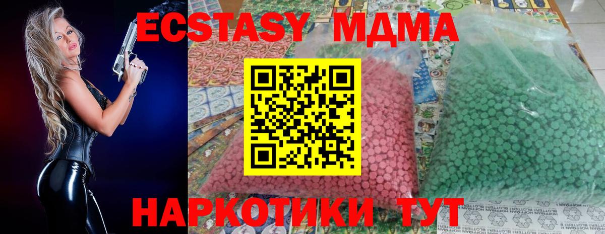 MDMA кристаллы  Вход с VPN  MDMA VHQ  Воткинск 