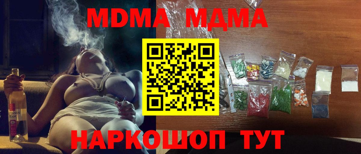 МДМА  Воткинск  MDMA VHQ 