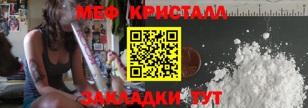 Мефедрон  Мефедрон  МЕФ VHQ  Воткинск  МЕФ 4 MMC 