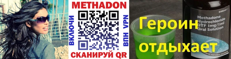 Метадон methadone  купить наркоту  Воткинск 
