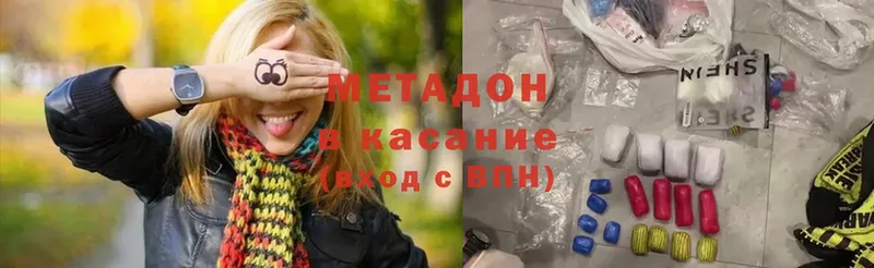 ссылка на мегу   Воткинск  Метадон кристалл 