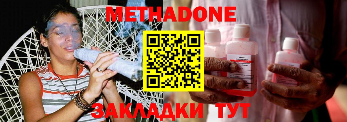 блэк спрут как зайти  МЕТАДОН methadone  Вход с VPN  МЕТАДОН methadone  Воткинск 