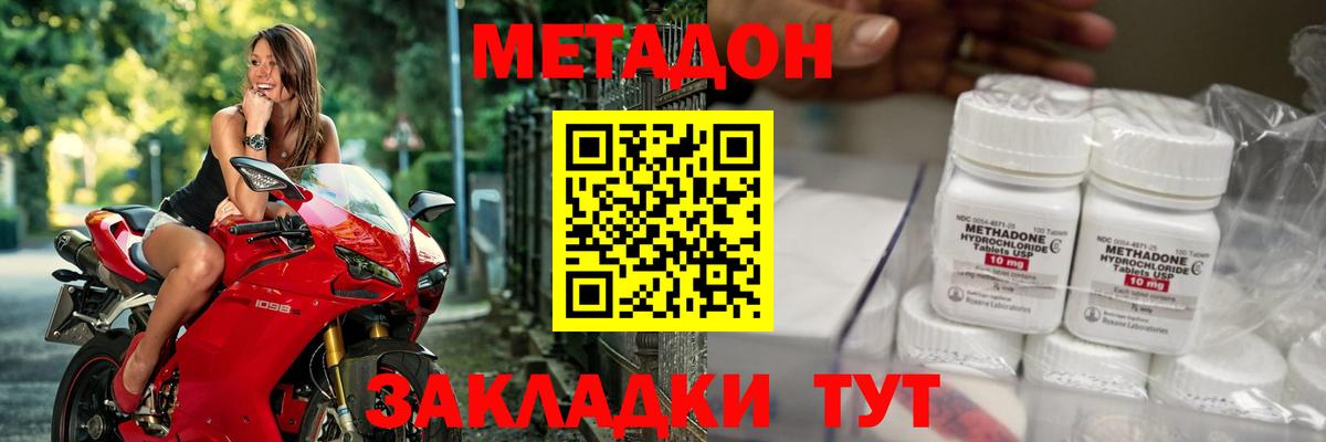 Метадон methadone  МЕТАДОН methadone  Воткинск 