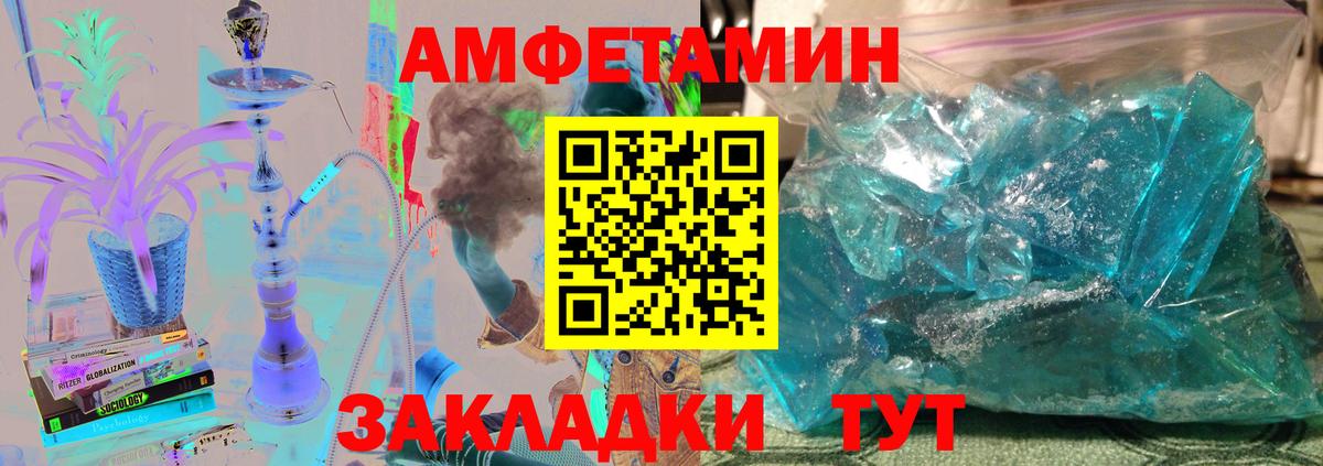 Первитин кристалл  Метамфетамин  Первитин кристалл  Воткинск  Вход с VPN 