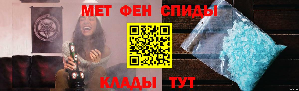МЕТАМФЕТАМИН винт Воткинск