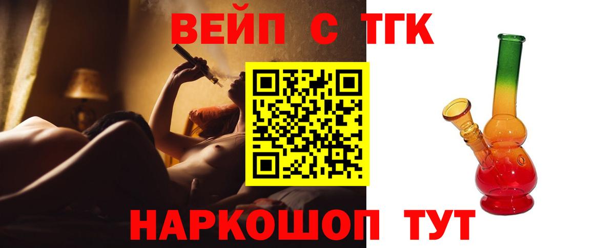 Дистиллят ТГК THC oil  Вход с VPN  Воткинск 
