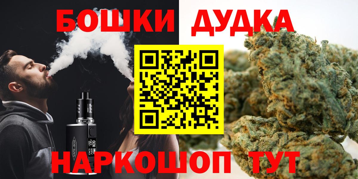 Бошки Шишки SATIVA & INDICA Воткинск
